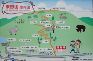 東根山